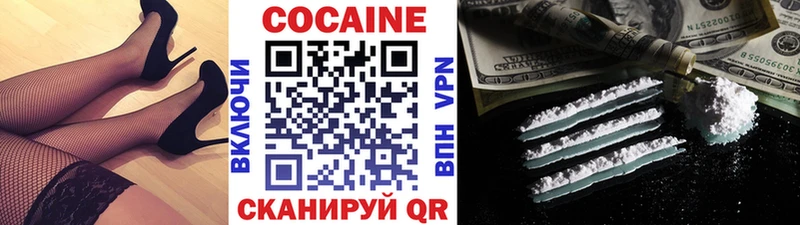 КОКАИН VHQ  Купить где  Арсеньев 