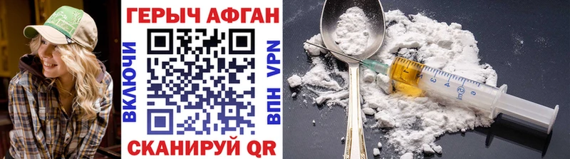 Героин VHQ  Купить закладки  Арсеньев 