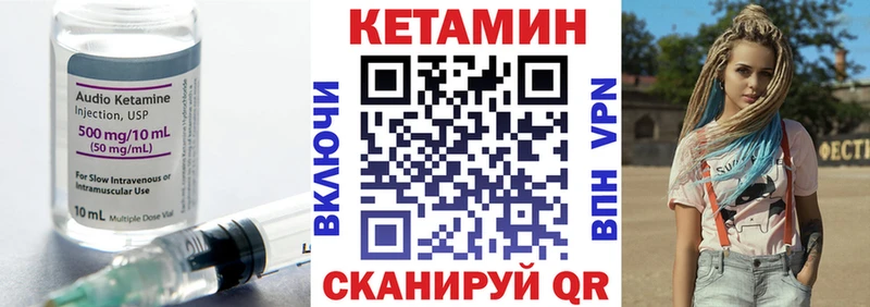 Кетамин ketamine  Купить закладки  Арсеньев 