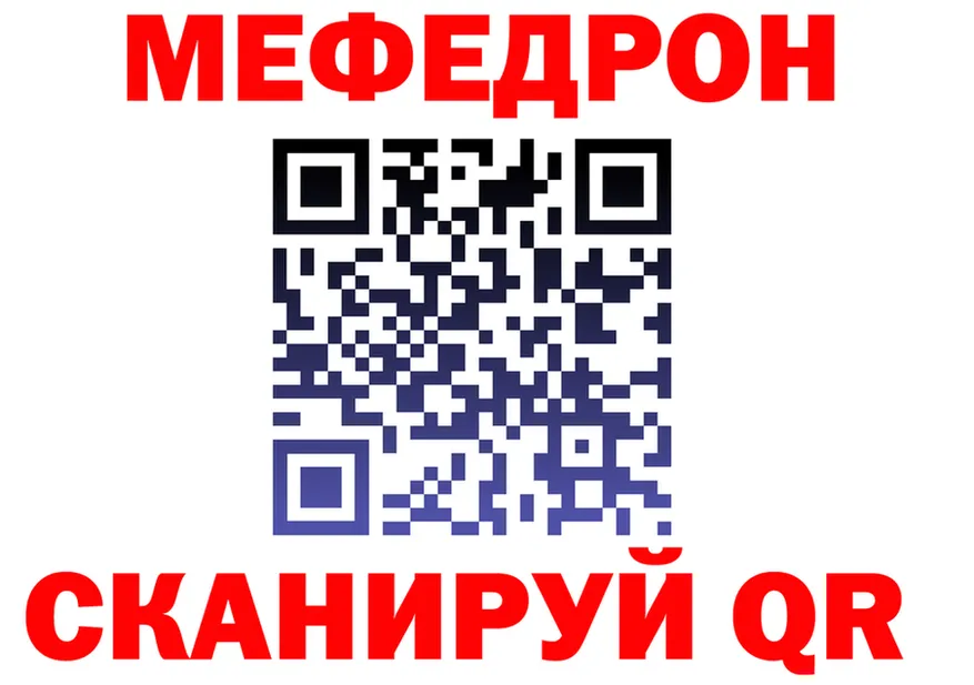 МЕФ кристаллы зеркало это гидра Арсеньев