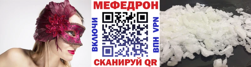 Мефедрон mephedrone  Купить где  Арсеньев 