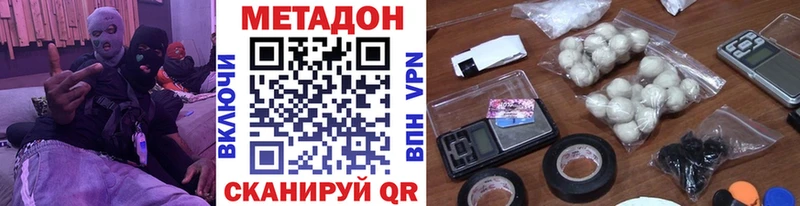 МЕТАДОН белоснежный  Купить закладки  Арсеньев 