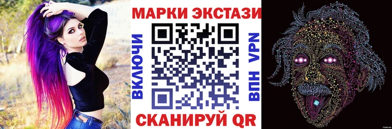 Марки 25I-NBOMe 1,5мг  Купить закладки  Арсеньев 